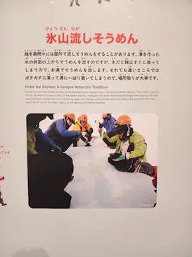 大南極展に投稿された画像（2026/9/4）