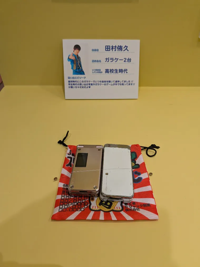 NEO平成レトロ展 ＜名古屋＞の口コミ ｜ボイメンの推しの思い出の品を