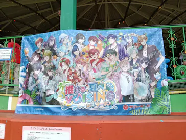 東京サマーランドに投稿された画像（2026/9/4）