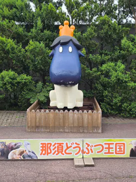 那須どうぶつ王国に投稿された画像（2026/9/4）