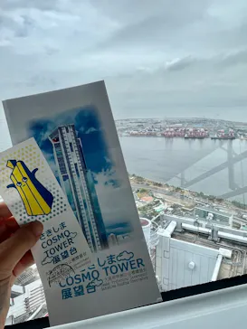 さきしまコスモタワー展望台に投稿された画像（2026/9/5）