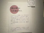 あべのハルカス美術館に投稿された画像（2026/9/5）