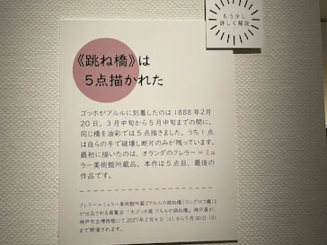 あべのハルカス美術館に投稿された画像（2026/9/5）