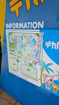 ウォーターパークデカパトスに投稿された画像（2026/9/5）