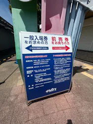 ウォーターパークデカパトスに投稿された画像（2026/9/5）