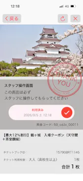 鶴ヶ城に投稿された画像（2026/9/5）