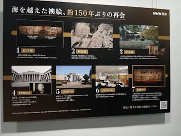 東京都美術館開館100周年記念　大英博物館日本美術コレクション　百花繚乱～海を越えた江戸絵画に投稿された画像（2026/9/5）