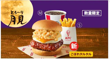 ケンタッキーフライドチキンに投稿された画像（2026/9/5）