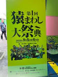 おさるランド＆アニタウン　日光さる軍団劇場に投稿された画像（2026/9/5）