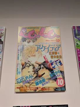 創刊50周年記念LaLa原画展（大阪会場）に投稿された画像（2026/9/5）