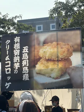 札幌おいも万博2026（サッポロファクトリー西広場）に投稿された画像（2026/9/5）