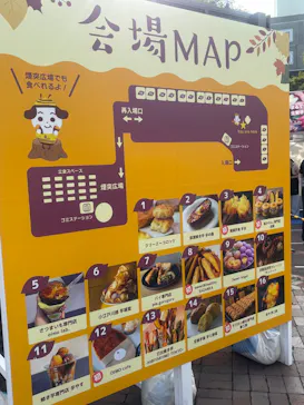 札幌おいも万博2026（サッポロファクトリー西広場）に投稿された画像（2026/9/5）
