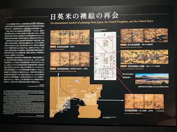 東京都美術館開館100周年記念　大英博物館日本美術コレクション　百花繚乱～海を越えた江戸絵画に投稿された画像（2026/9/5）