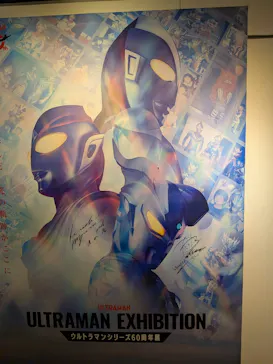 ULTRAMAN EXHIBITION -ウルトラマンシリーズ60周年展- in 横浜赤レンガ倉庫に投稿された画像（2026/9/6）
