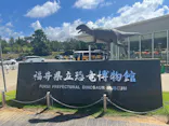 福井県立恐竜博物館に投稿された画像（2026/9/6）