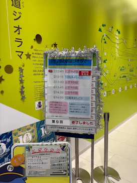 京都鉄道博物館_運転シミュレーターに投稿された画像（2026/9/6）