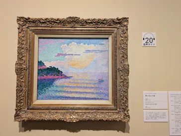 ハルカス300(展望台)に投稿された画像（2026/9/6）