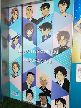 ハルカス300(展望台)に投稿された画像（2026/9/6）