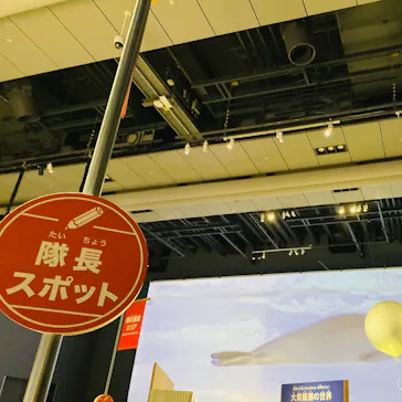 大南極展に投稿された画像（2026/9/6）