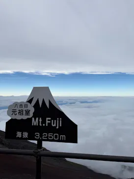 富士山吉田ルート（山梨県）に投稿された画像（2026/9/6）