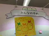 すみっコぐらし わくわくパーク～みんなでつくる にじいろのおもいで～に投稿された画像（2026/9/6）