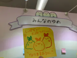 すみっコぐらし わくわくパーク～みんなでつくる にじいろのおもいで～に投稿された画像（2026/9/6）
