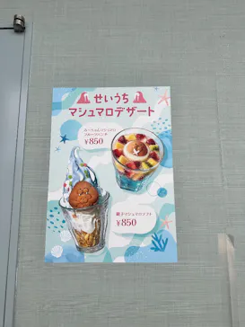 大分マリーンパレス水族館 「うみたまご」に投稿された画像（2026/9/6）