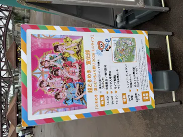 西武園ゆうえんちに投稿された画像（2026/9/6）