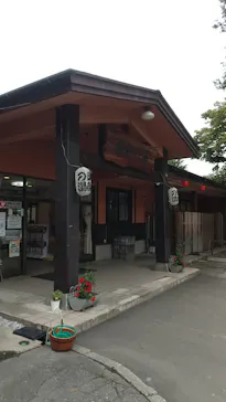 湯けむり屋敷　薬師の湯に投稿された画像（2026/9/6）