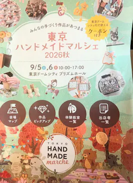 東京ハンドメイドマルシェ2026秋に投稿された画像（2026/9/6）