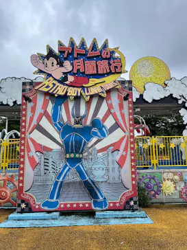 西武園ゆうえんちに投稿された画像（2026/9/6）