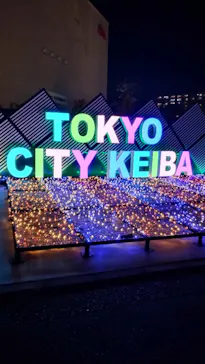 東京メガイルミに投稿された画像（2026/9/6）