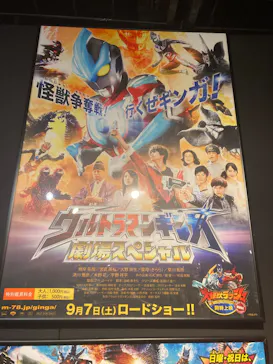 ULTRAMAN EXHIBITION -ウルトラマンシリーズ60周年展- in 横浜赤レンガ倉庫に投稿された画像（2026/9/6）