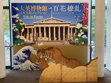 東京都美術館開館100周年記念　大英博物館日本美術コレクション　百花繚乱～海を越えた江戸絵画に投稿された画像（2026/9/7）