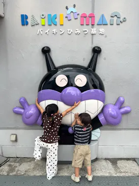 神戸アンパンマンこどもミュージアム＆モールに投稿された画像（2026/9/7）