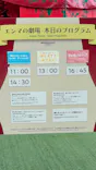 ムーミンバレーパークに投稿された画像（2026/9/8）