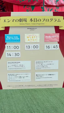 ムーミンバレーパークに投稿された画像（2026/9/7）