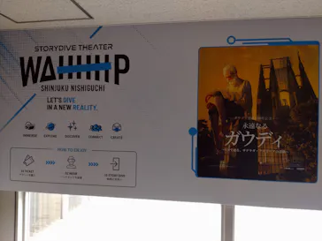 Storydive Theater WAHHHPに投稿された画像（2026/9/8）