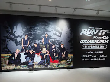 梅田スカイビル・空中庭園展望台に投稿された画像（2026/9/8）