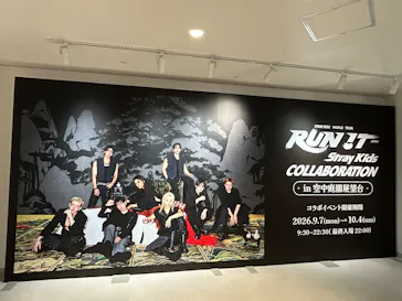 梅田スカイビル・空中庭園展望台に投稿された画像（2026/9/8）