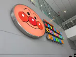 横浜アンパンマンこどもミュージアムに投稿された画像（2026/9/8）