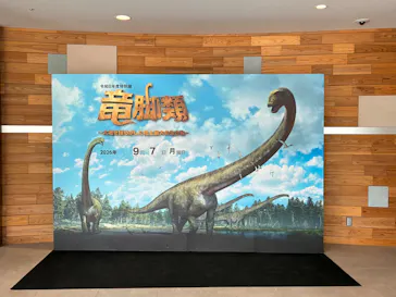 福井県立恐竜博物館に投稿された画像（2026/9/8）