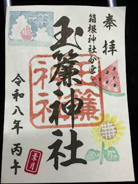 箱根湯本温泉 天成園に投稿された画像（2026/9/8）