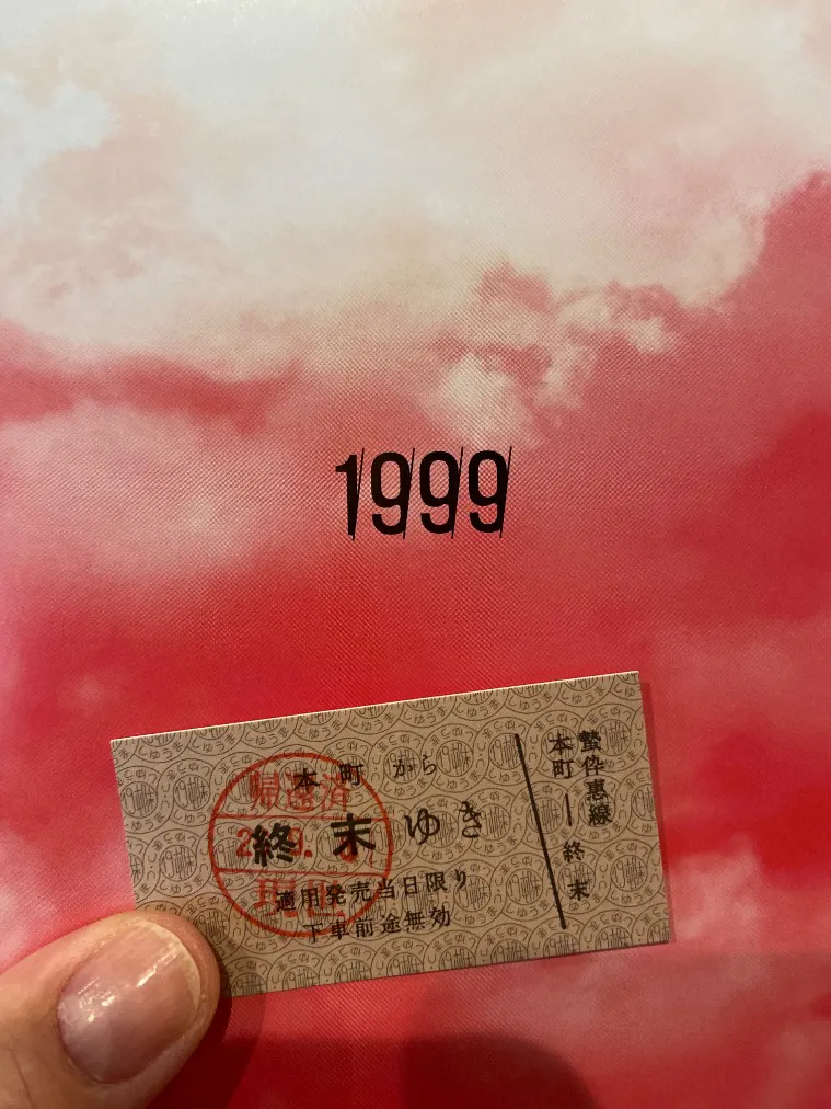 1999展ー存在しないあの日の記憶ー 大阪／口コミ一覧｜アソビュー！