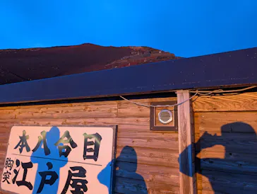 富士山吉田ルート（山梨県）に投稿された画像（2026/9/8）