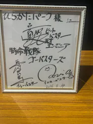 ひらかたパークに投稿された画像（2026/9/9）