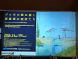 あべのハルカス美術館に投稿された画像（2026/9/9）