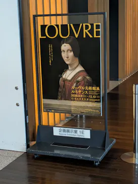 ルーヴル美術館展　ルネサンス　（国立新美術館）に投稿された画像（2026/9/10）