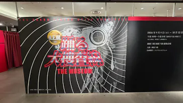 踊る大捜査線 THE MUSEUM ～事件は銀座三越で起きている！～（銀座三越）に投稿された画像（2026/9/10）