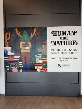 HUMAN AND NATUREに投稿された画像（2026/9/10）